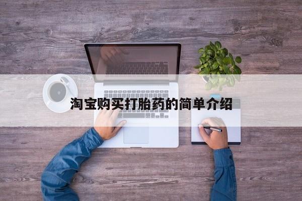 米非司酮片网上购买动态 第96页