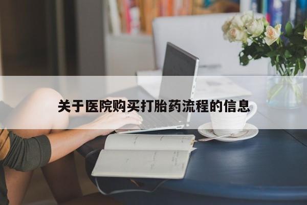 米非司酮片网上购买新闻 第92页